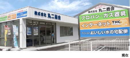 現在の店舗